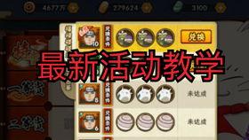 火影本周最新活动爆料,揭秘新技能与神秘忍者登场！