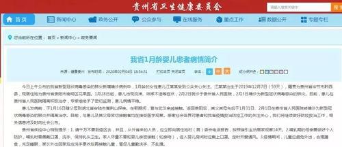 贵州病情最新爆料,多区域现新增病例，防控形势严峻