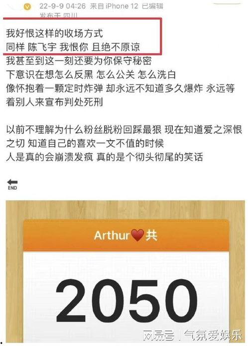 陈飞爆料视频最新消息,揭秘事件背后惊人真相