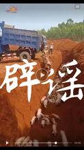 海南昌江爆料最新消息视频,视频揭露惊人真相