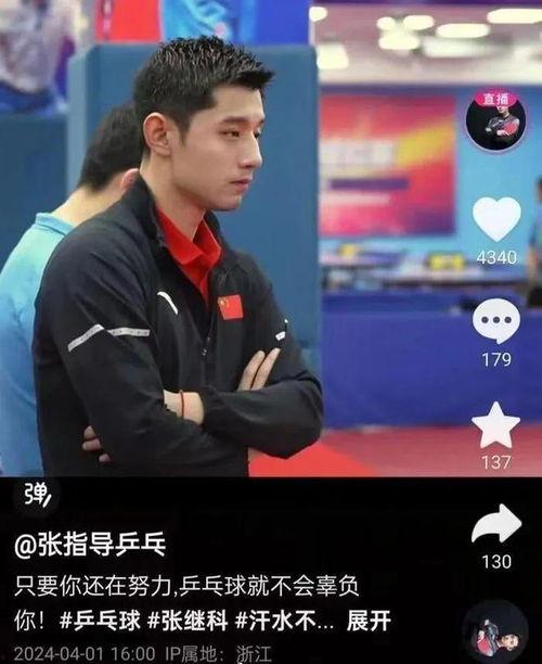 张继科爆料人员是谁啊最新消息,揭秘神秘人员身份，最新动态引发热议