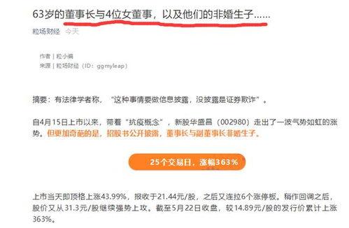 董事长老婆爆料新闻最新,揭秘企业高层不为人知的秘密！”