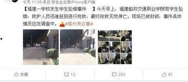 福州学校爆料事件最新,揭秘校园安全与教育监管疑云