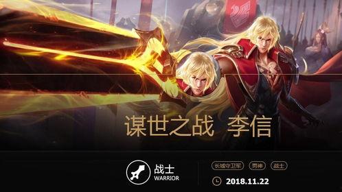 李信的最新皮肤爆料,神秘幻境，剑指苍穹