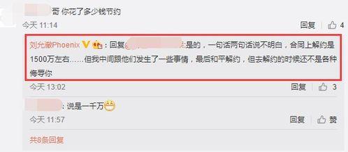 刘允澈最新爆料,揭秘娱乐圈惊人内幕