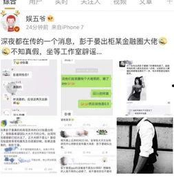 最新八卦热门爆料,神秘恋情曝光，明星夫妻疑分手？