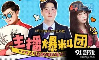 逆战最新爆料主播是谁,揭秘神秘主播引领游戏热潮