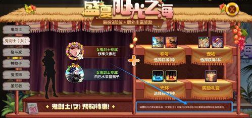 手游地下城最新活动爆料,神秘宝藏等你来寻！