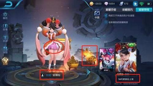 王者新皮肤爆料最新台词,神秘力量觉醒，战神归来！