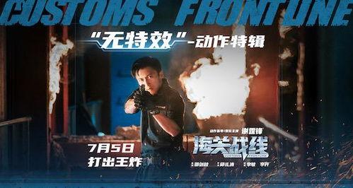 最新爆料动作电影推荐,揭秘最新爆料电影，燃情视听盛宴！