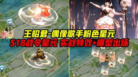 王昭君战令皮肤爆料最新,冰封幻境，绝美再现